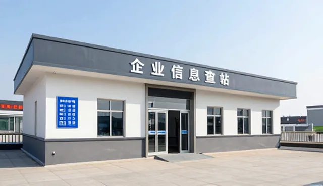 创业者如何通过信息查询精准把握行业动态